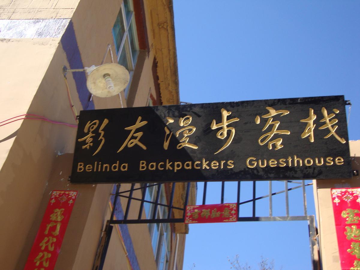 Belinda Backpackers Guesthouse Yuanyang  Exterior photo