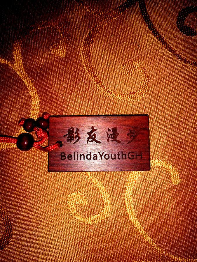 Belinda Backpackers Guesthouse Yuanyang  Exterior photo